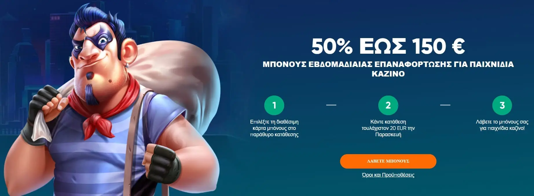 Ivi bet καζίνο μπόνους Παρασκευής.